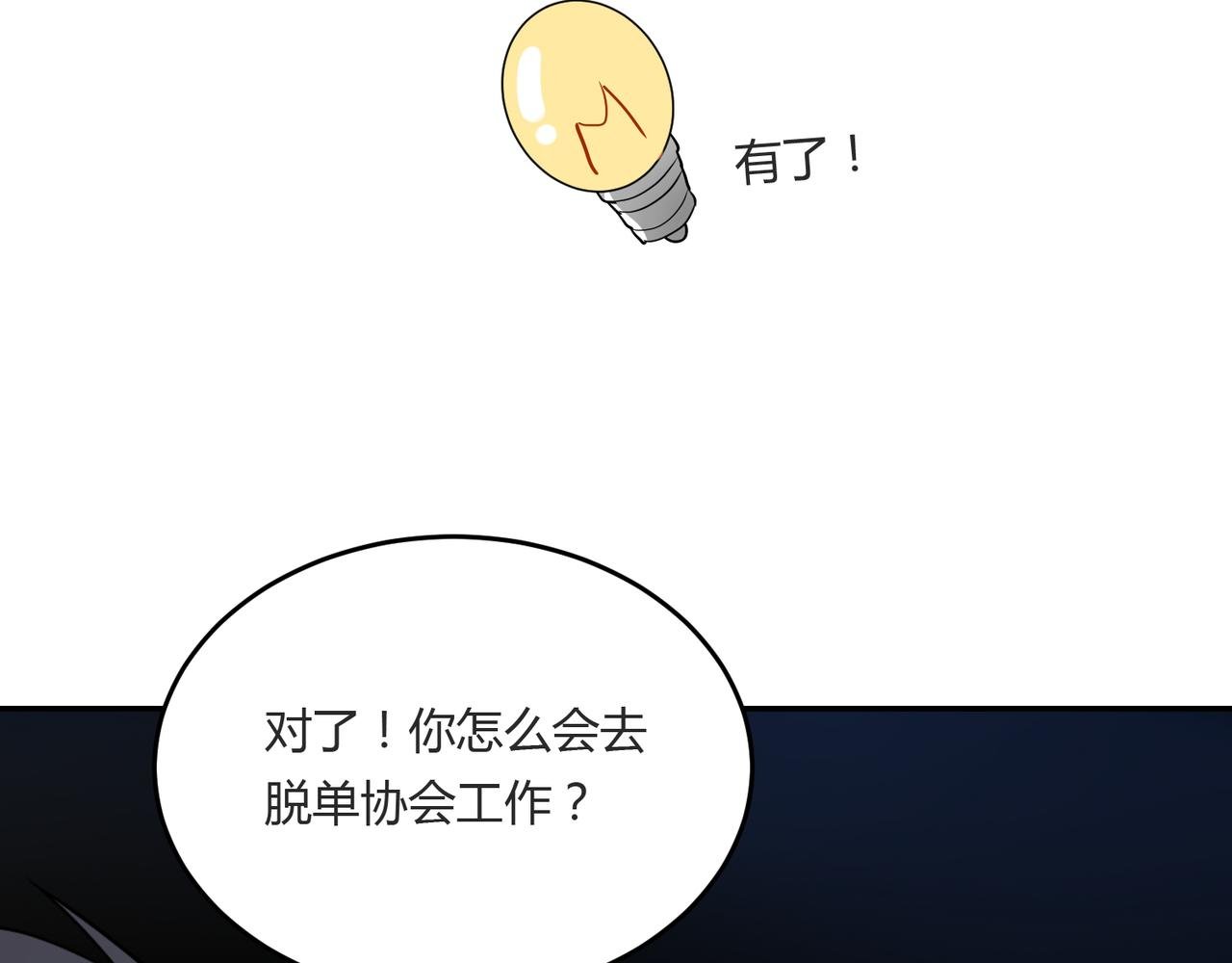 第39话 王子的新计划