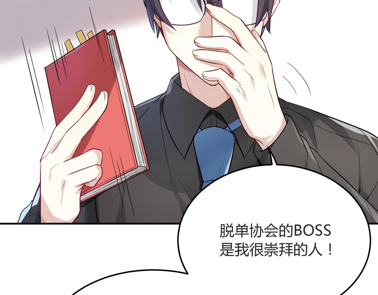 第39话 王子的新计划