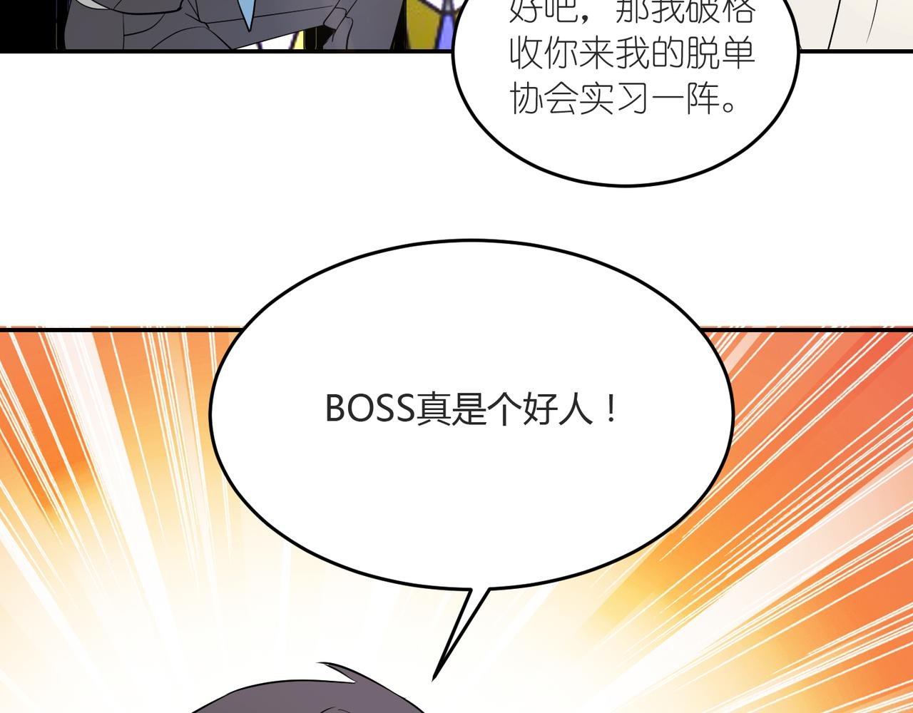 第39话 王子的新计划