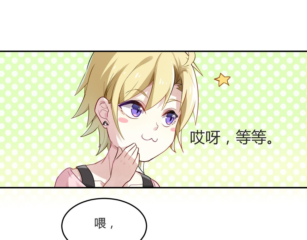 第39话 王子的新计划