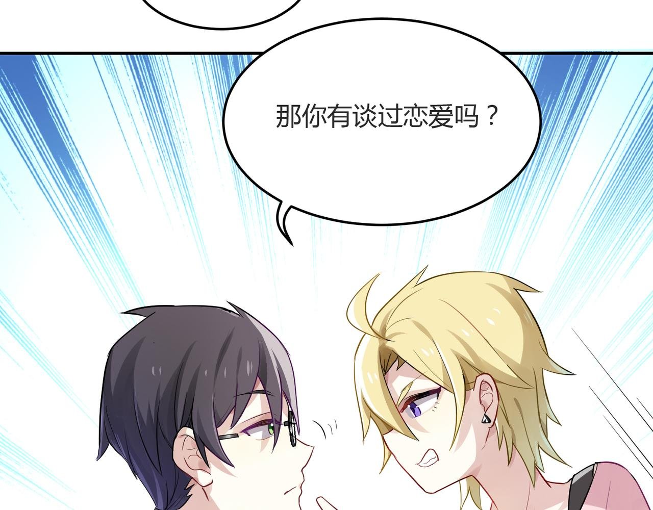 第39话 王子的新计划