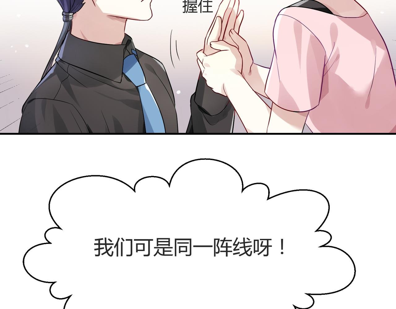 第39话 王子的新计划