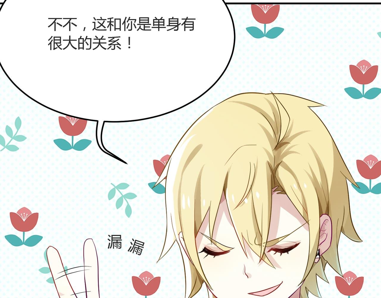 第39话 王子的新计划