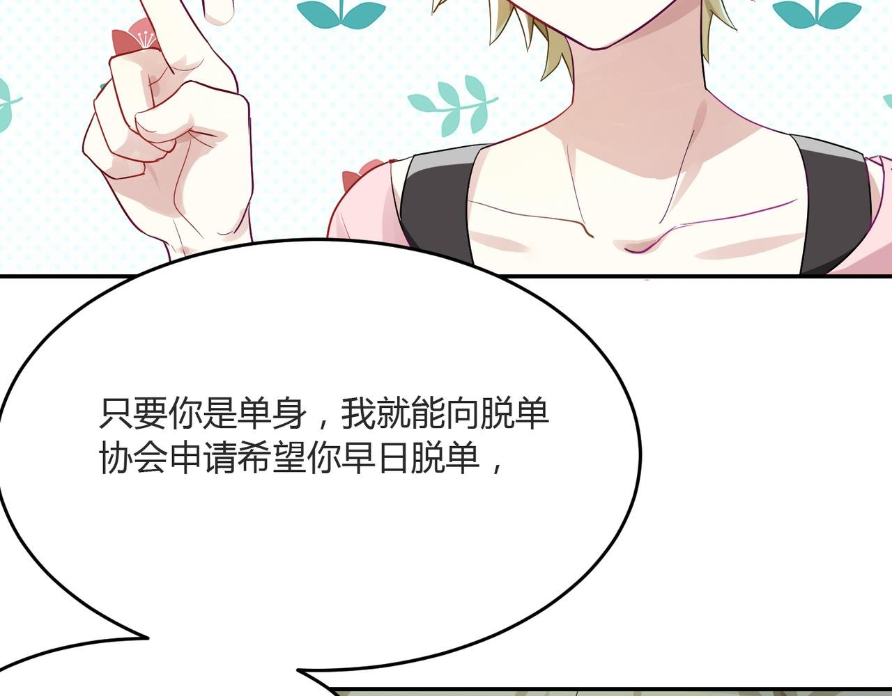 第39话 王子的新计划