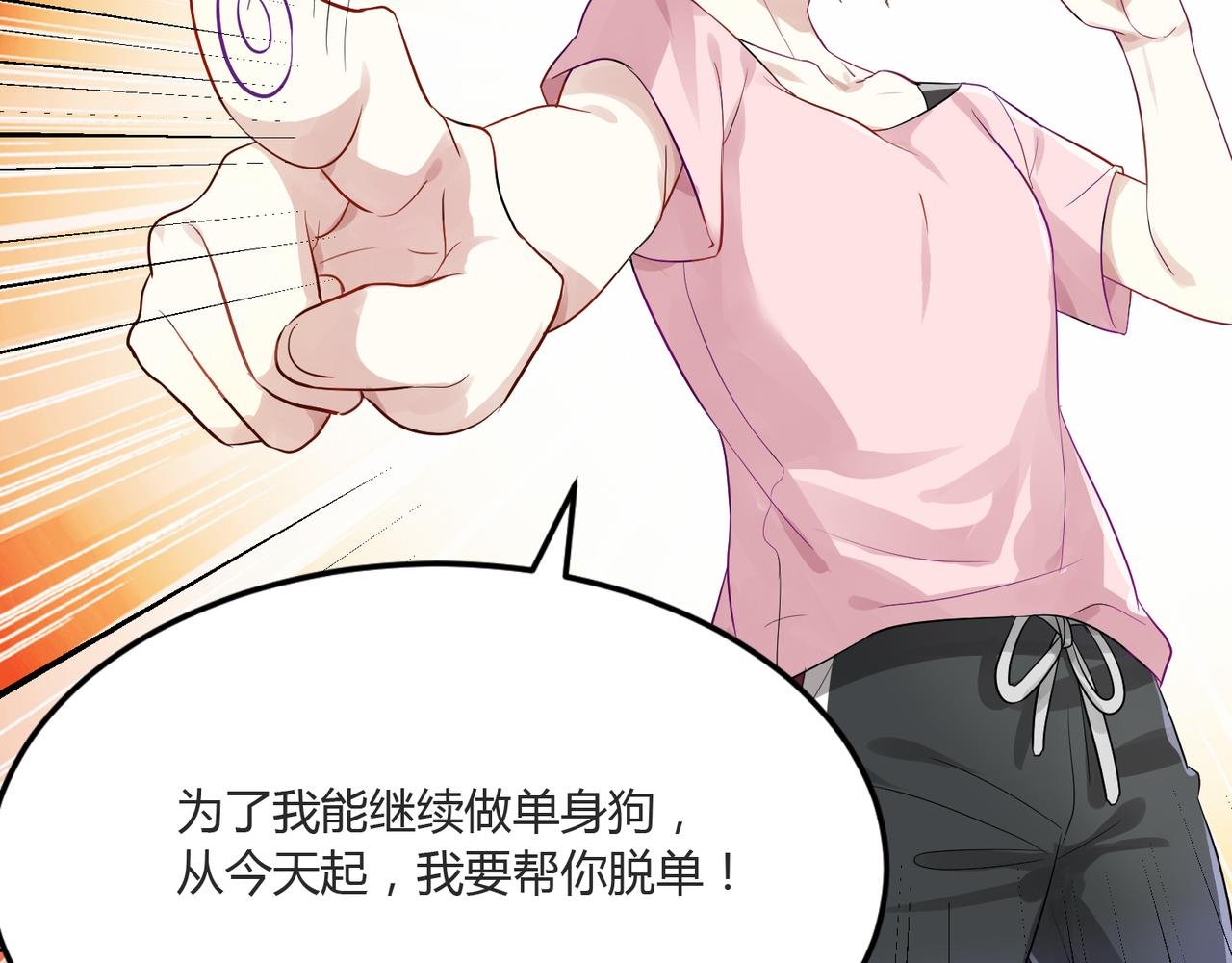 第39话 王子的新计划
