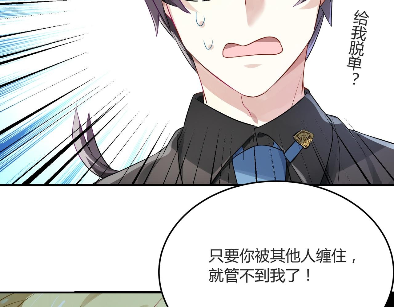 第39话 王子的新计划