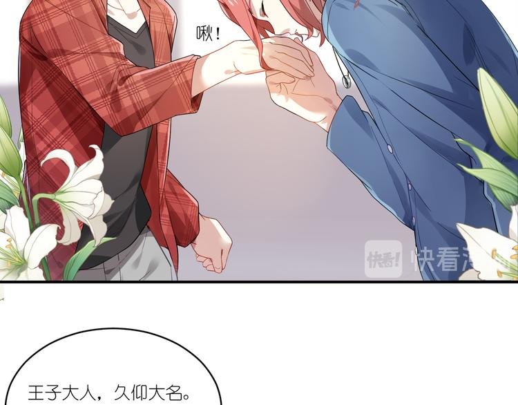 第4话 王子的倾身一吻