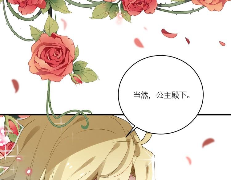第4话 王子的倾身一吻
