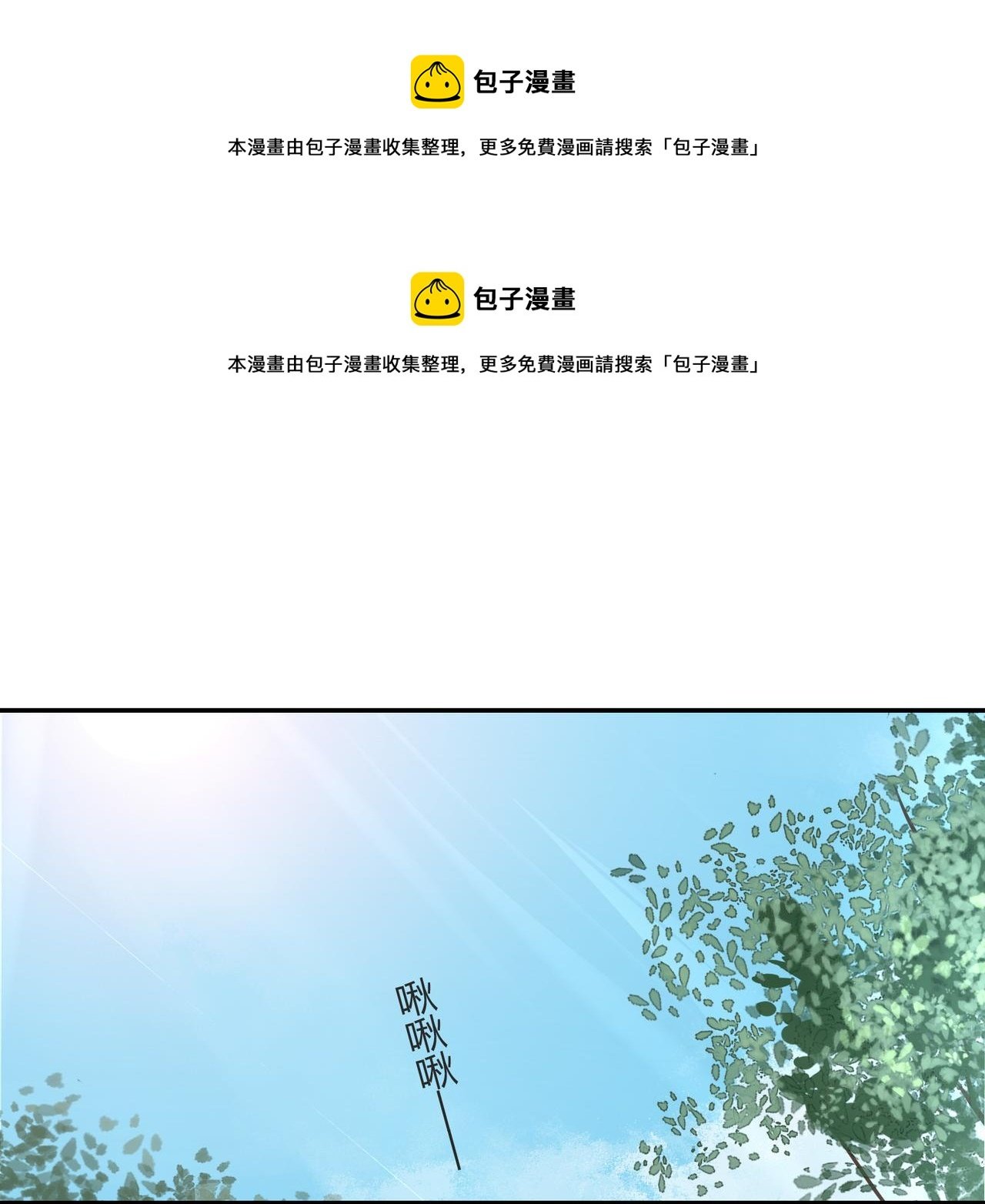 第40话 徐殊的危机（上）
