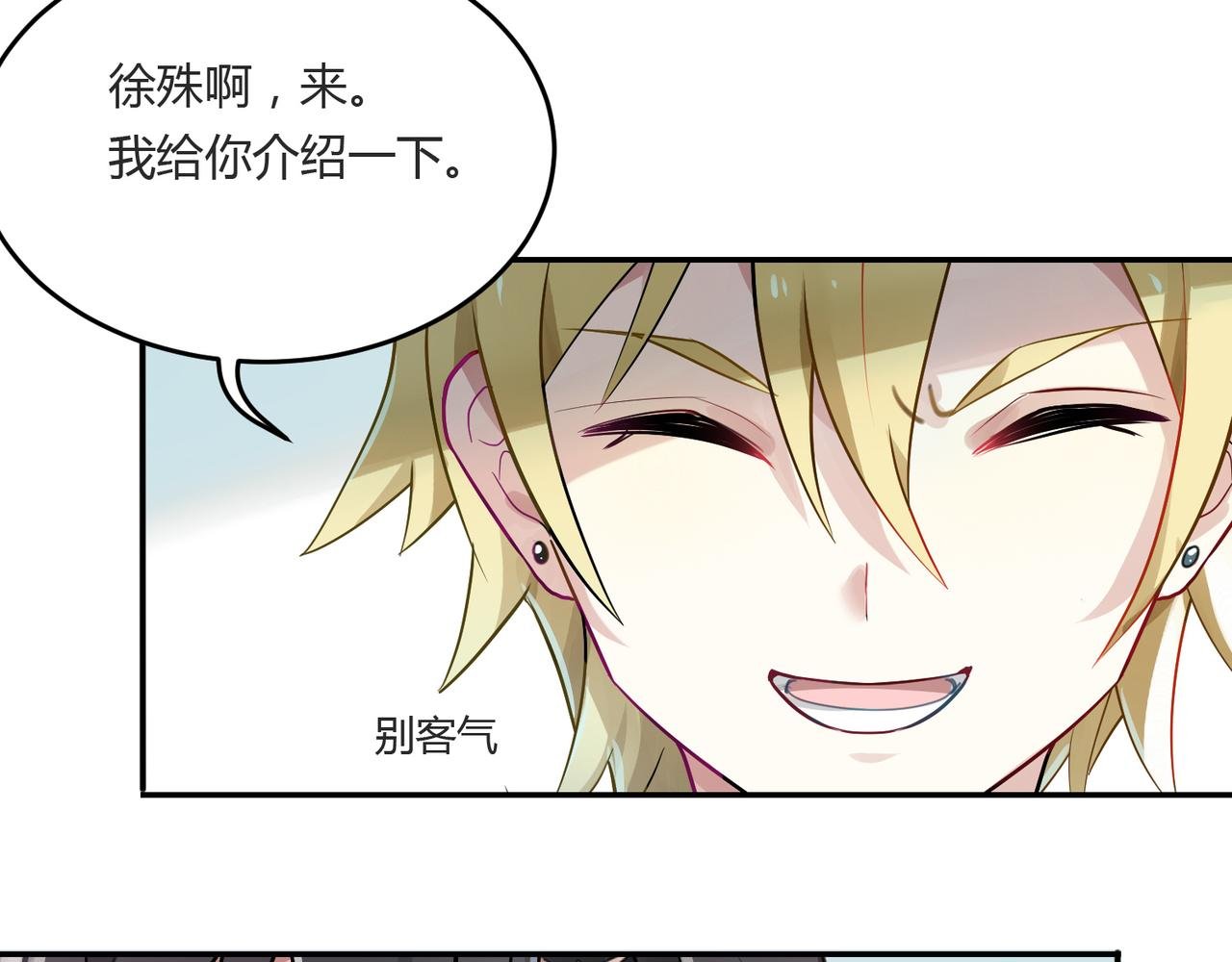 第40话 徐殊的危机（上）