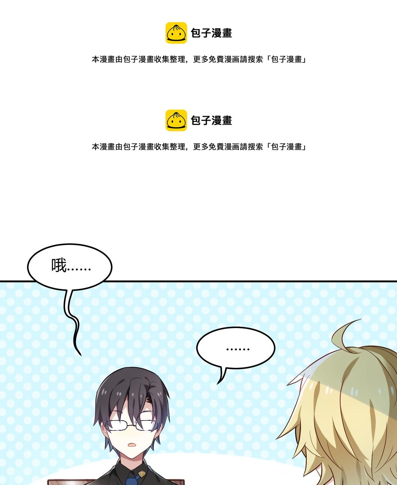 第41话 徐殊的危机（下）