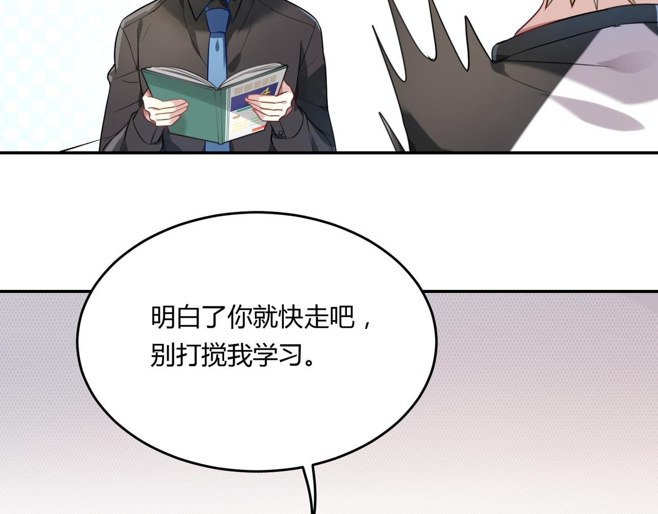 第41话 徐殊的危机（下）