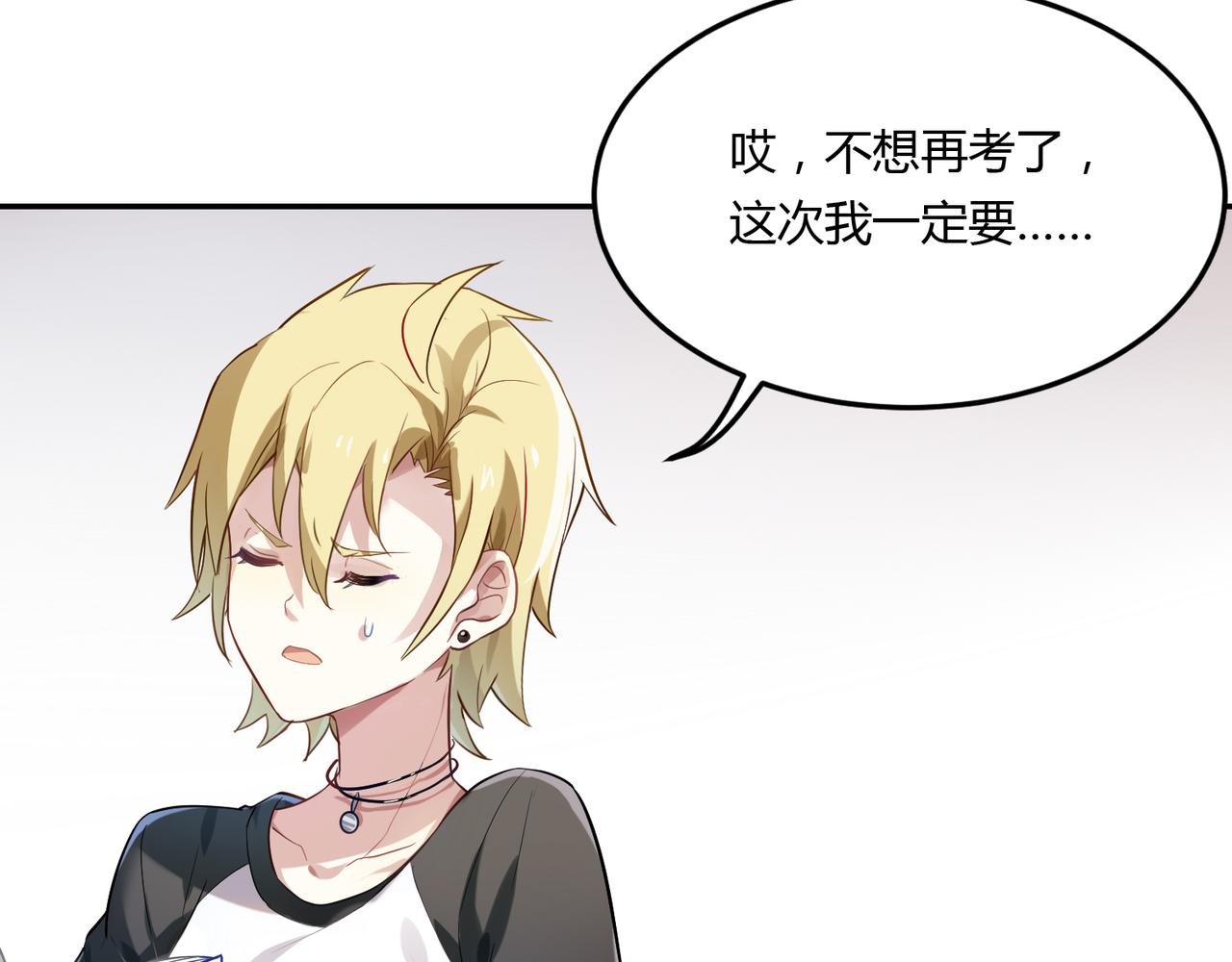 第41话 徐殊的危机（下）