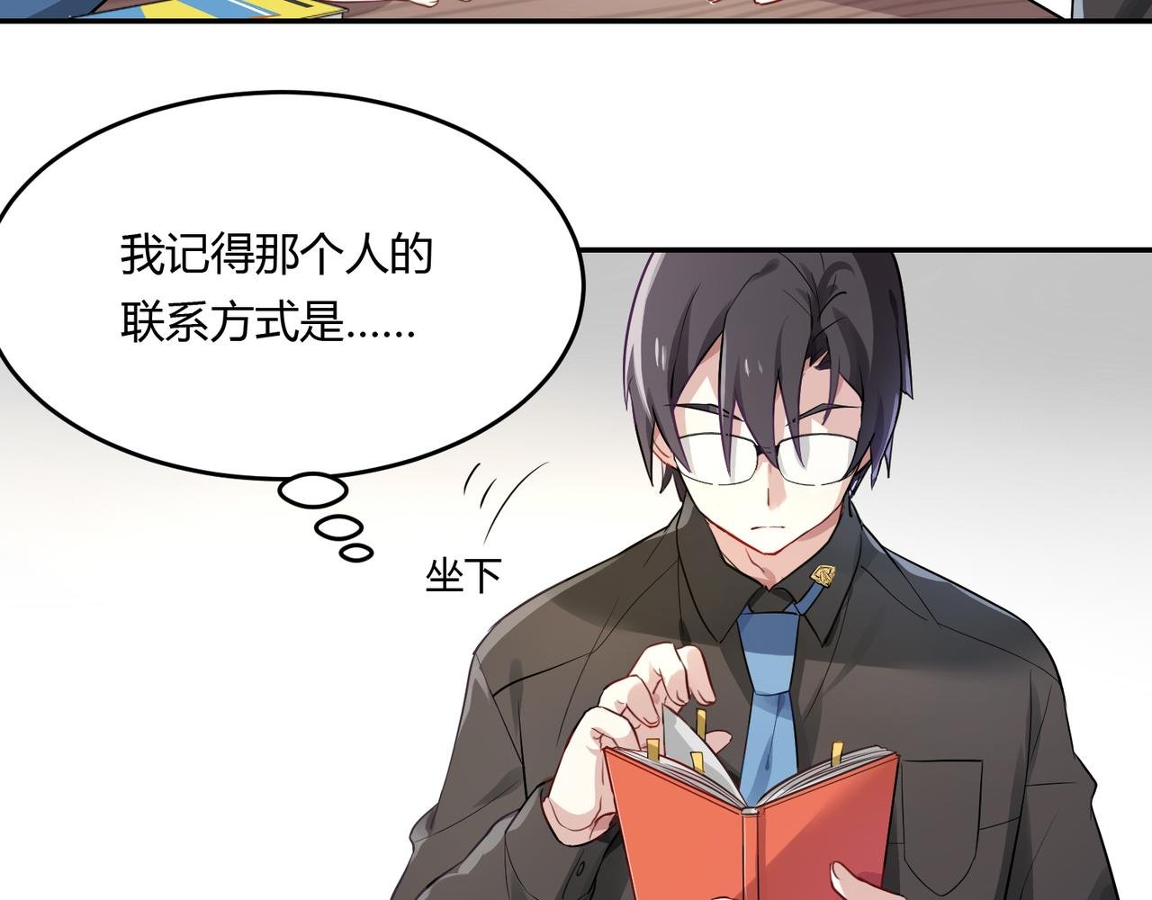 第41话 徐殊的危机（下）