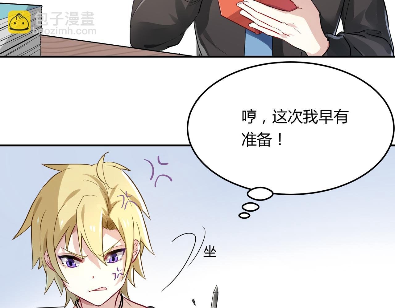 第41话 徐殊的危机（下）