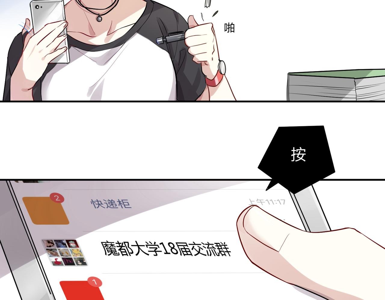 第41话 徐殊的危机（下）