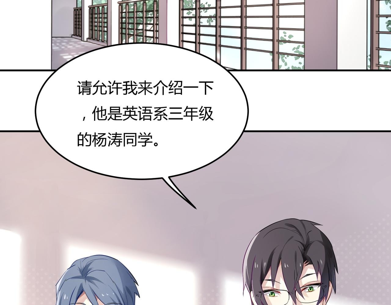 第41话 徐殊的危机（下）