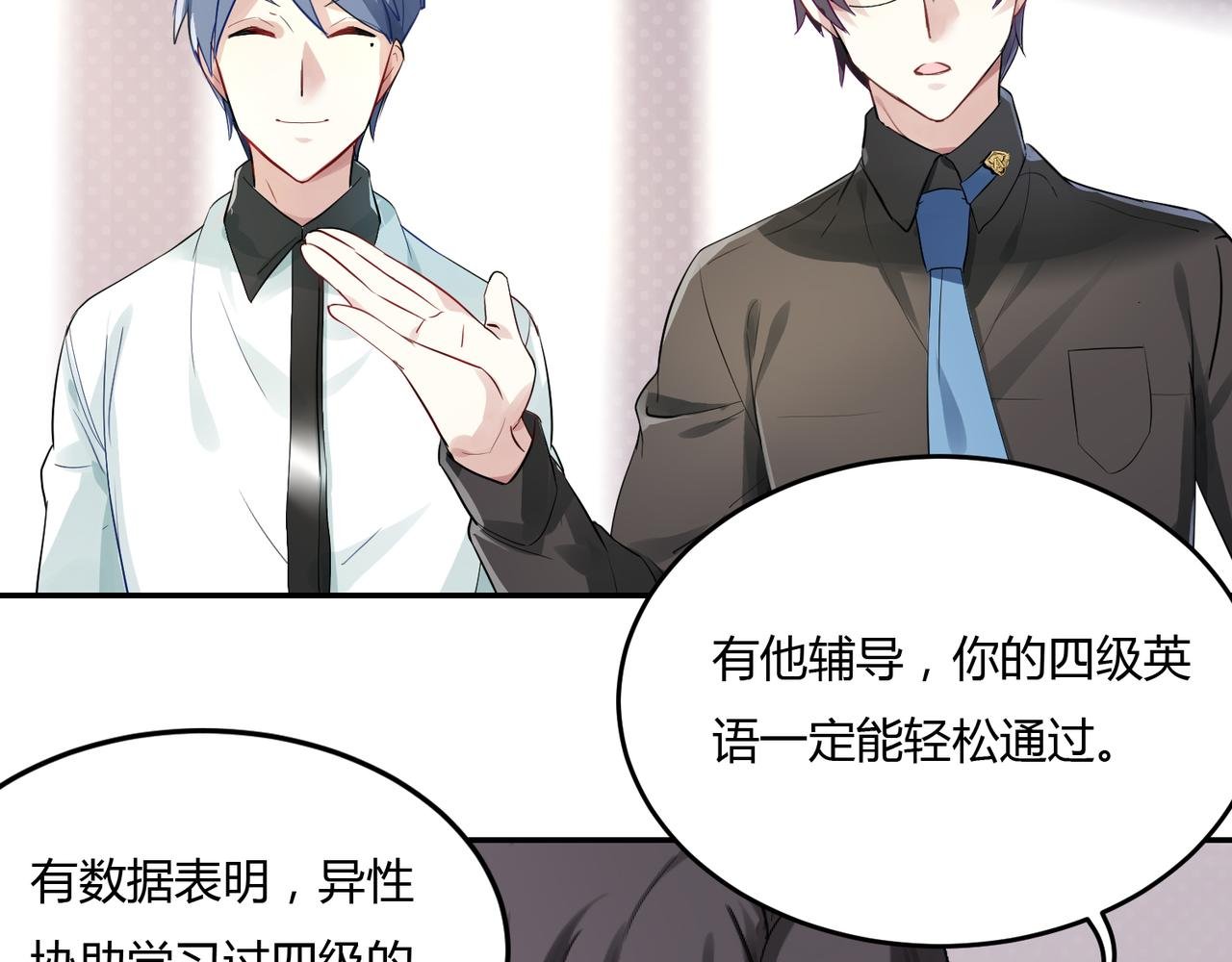 第41话 徐殊的危机（下）