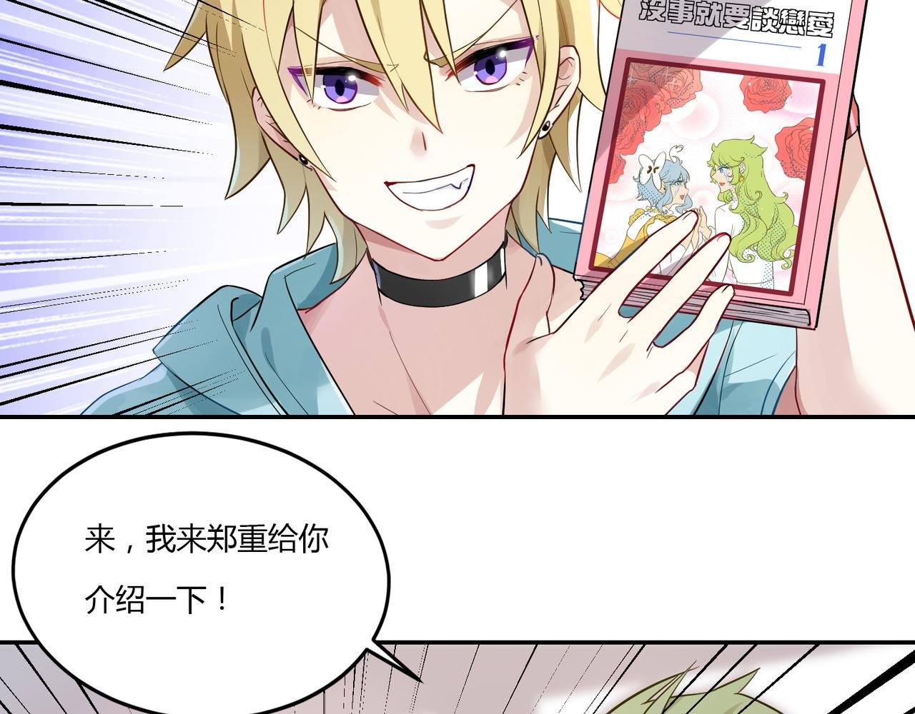 第41话 徐殊的危机（下）