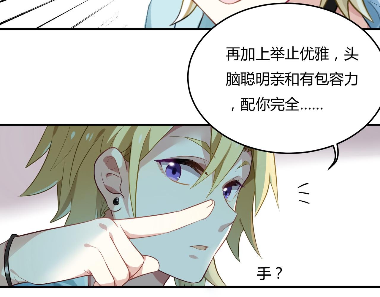 第41话 徐殊的危机（下）