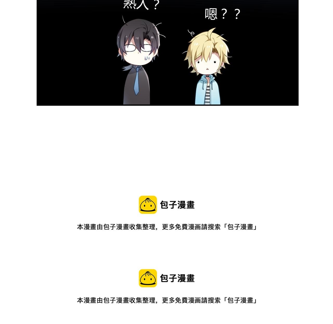 第41话 徐殊的危机（下）