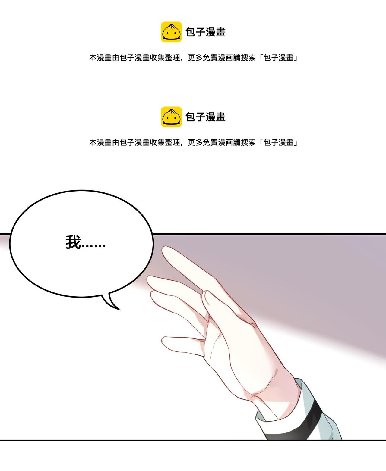 第42话 进退两男的王子