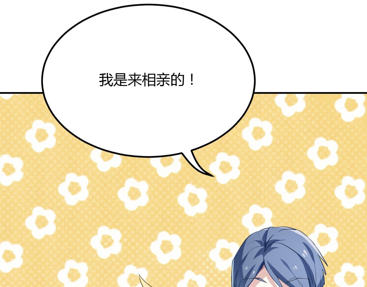 第42话 进退两男的王子