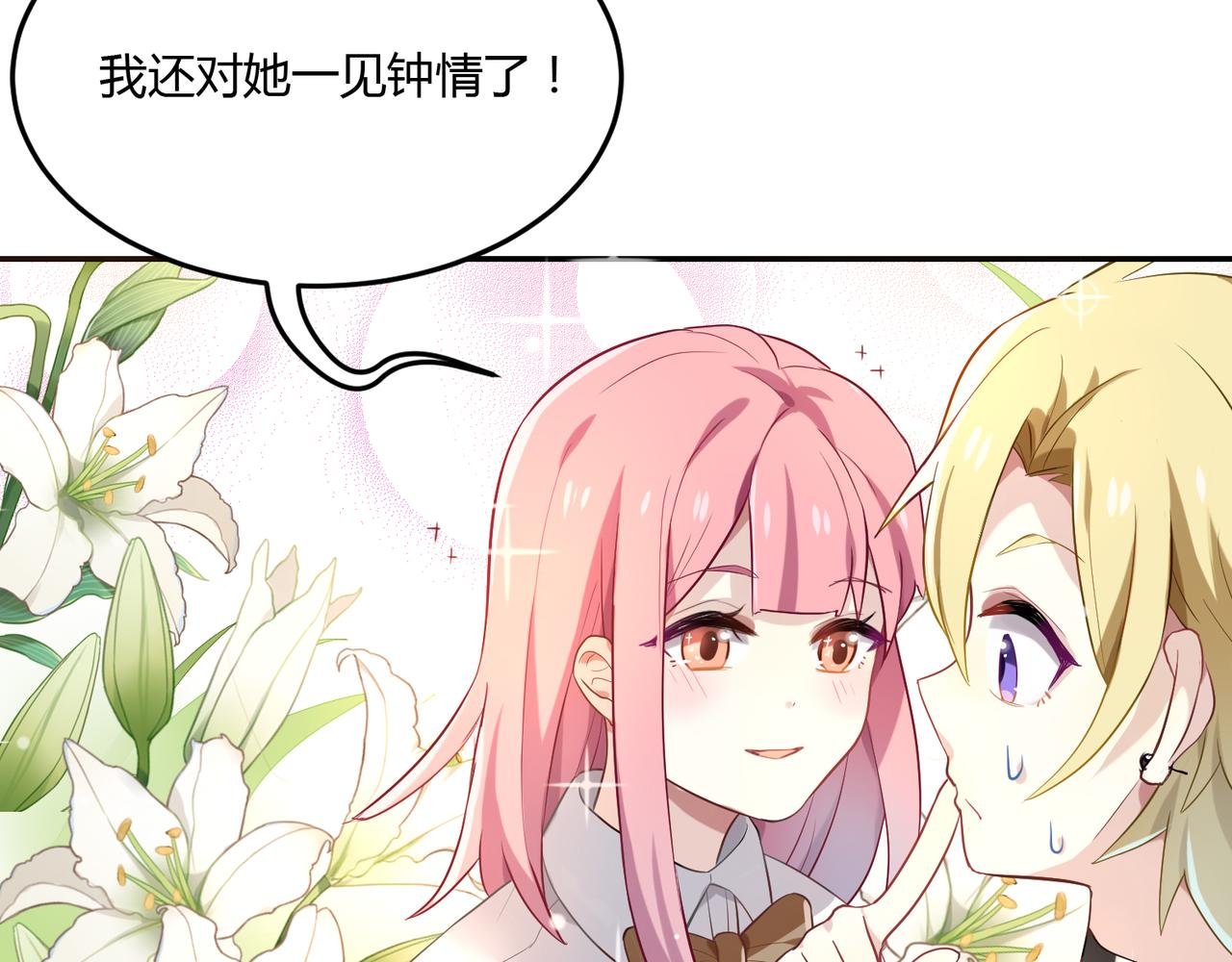 第42话 进退两男的王子