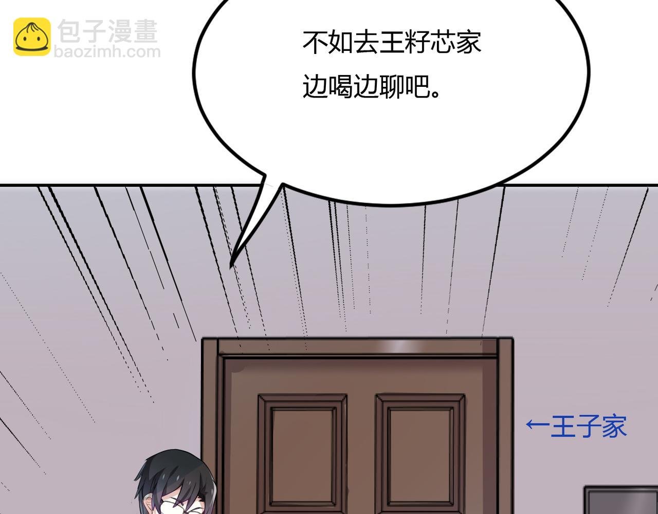 第42话 进退两男的王子
