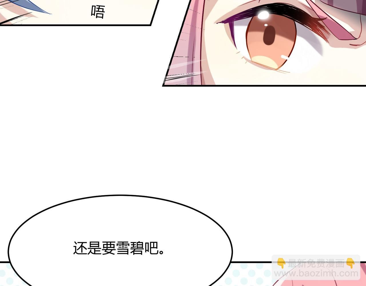 第42话 进退两男的王子