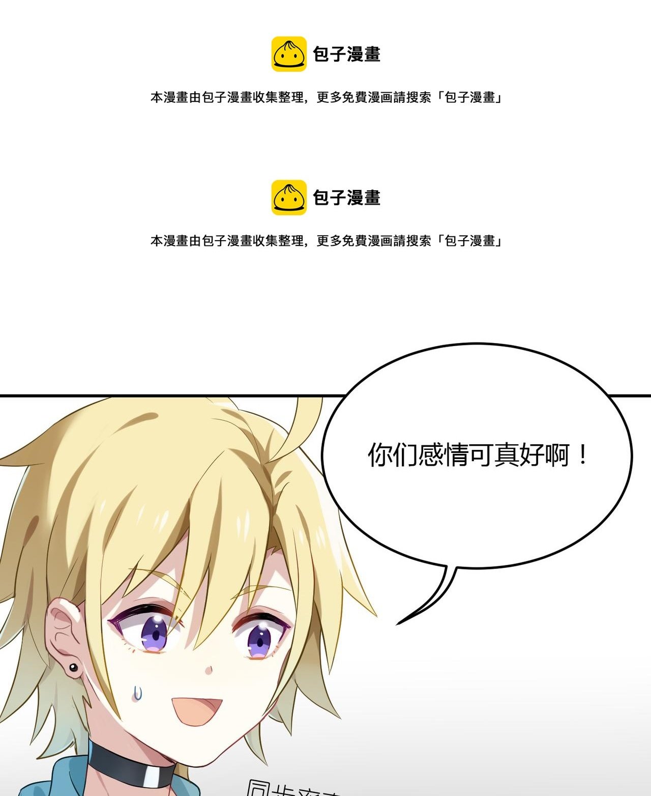 第43话 争风吃醋