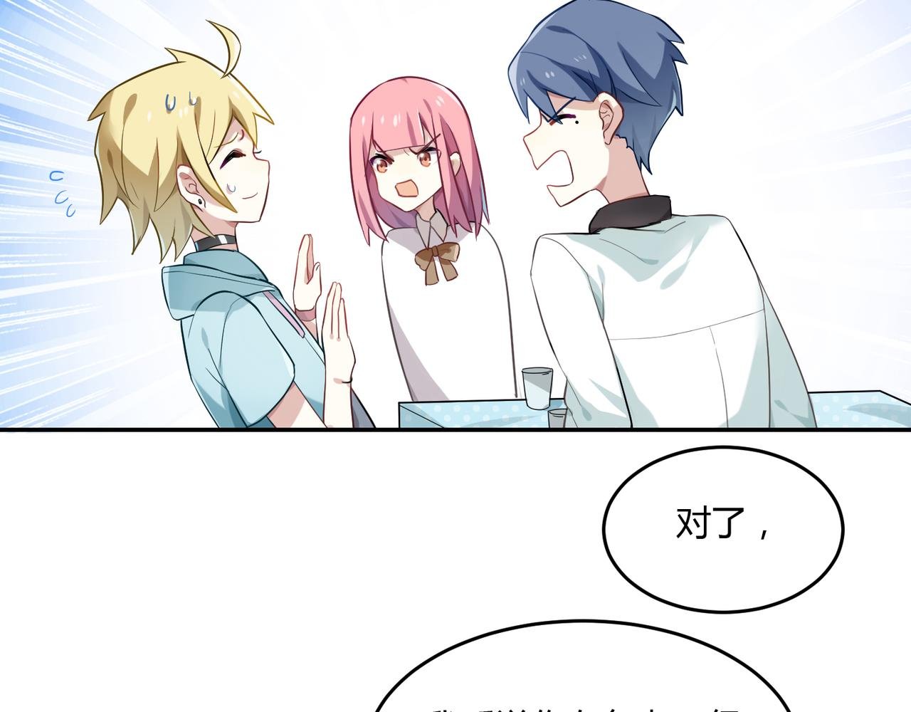第43话 争风吃醋