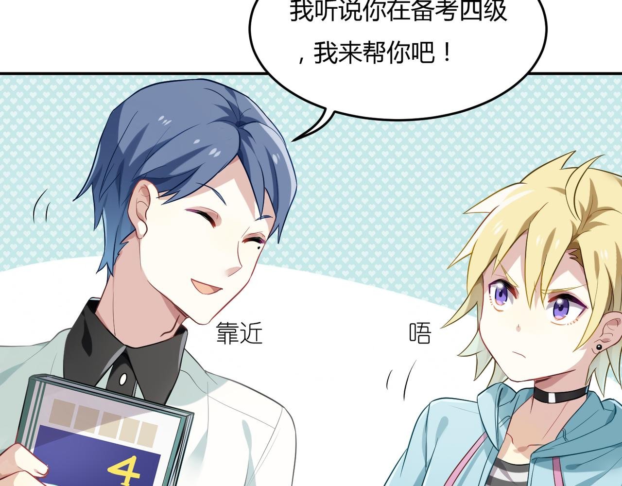 第43话 争风吃醋