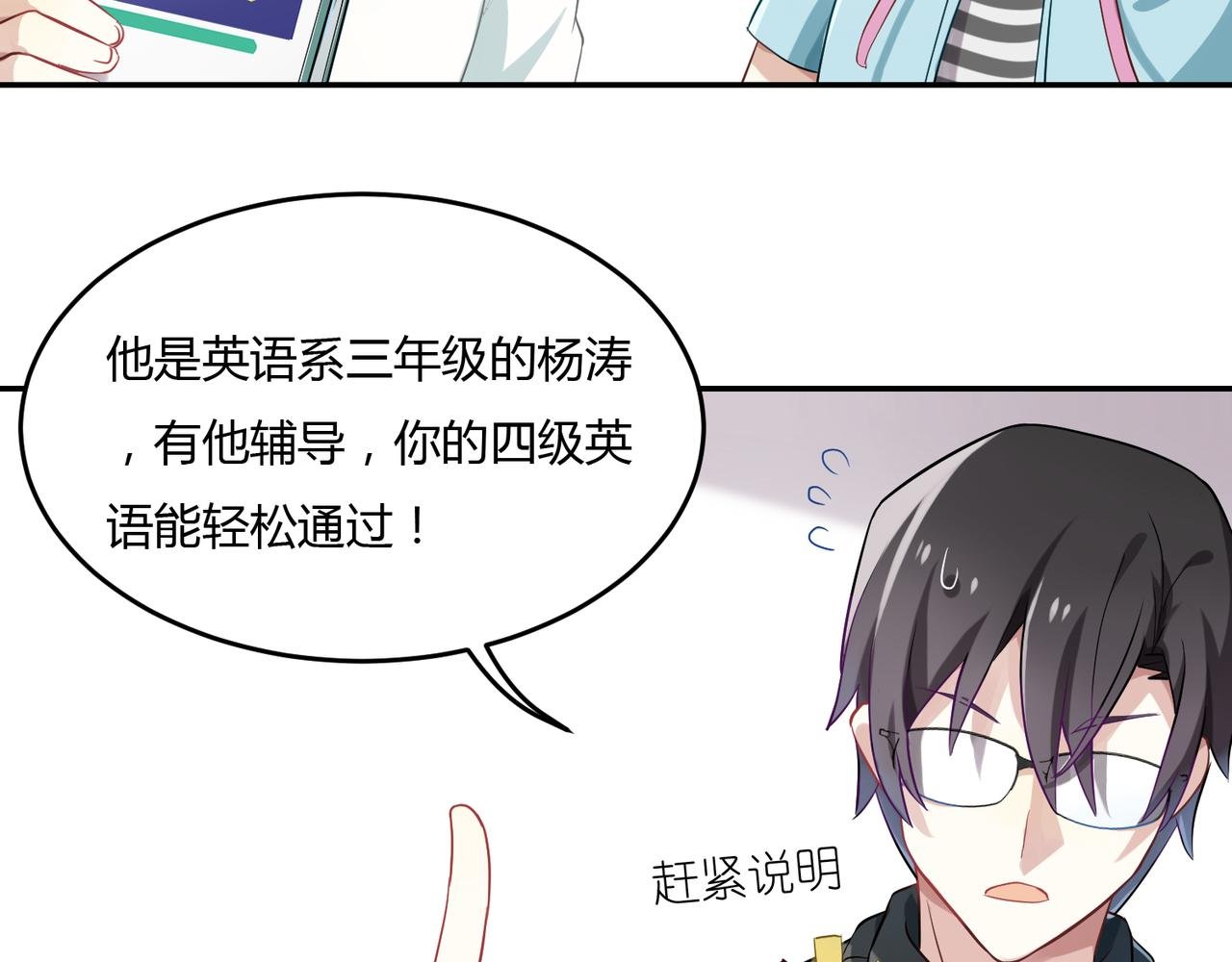 第43话 争风吃醋