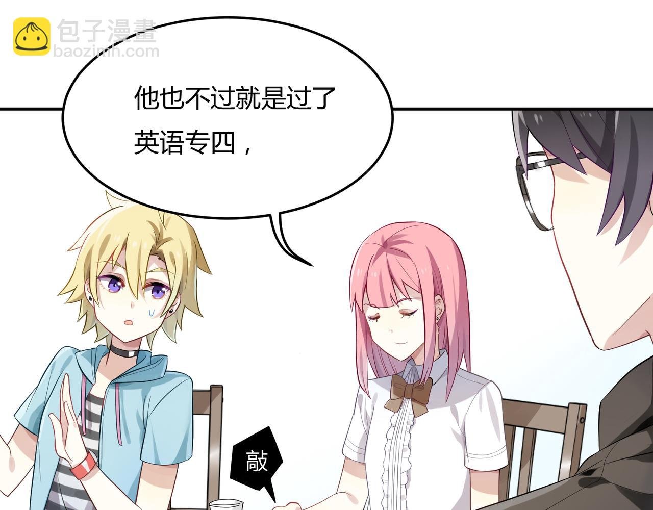 第43话 争风吃醋