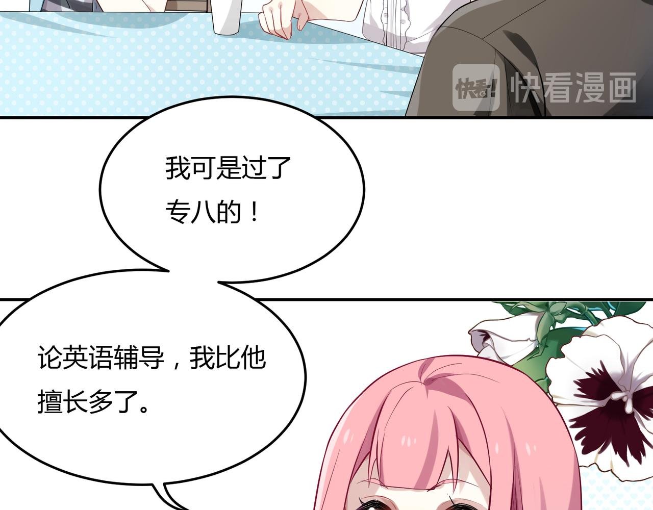 第43话 争风吃醋