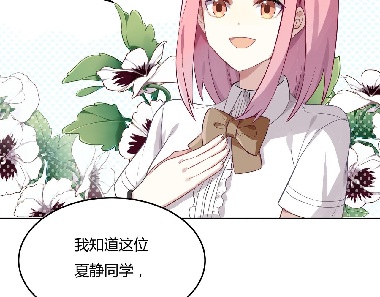 第43话 争风吃醋