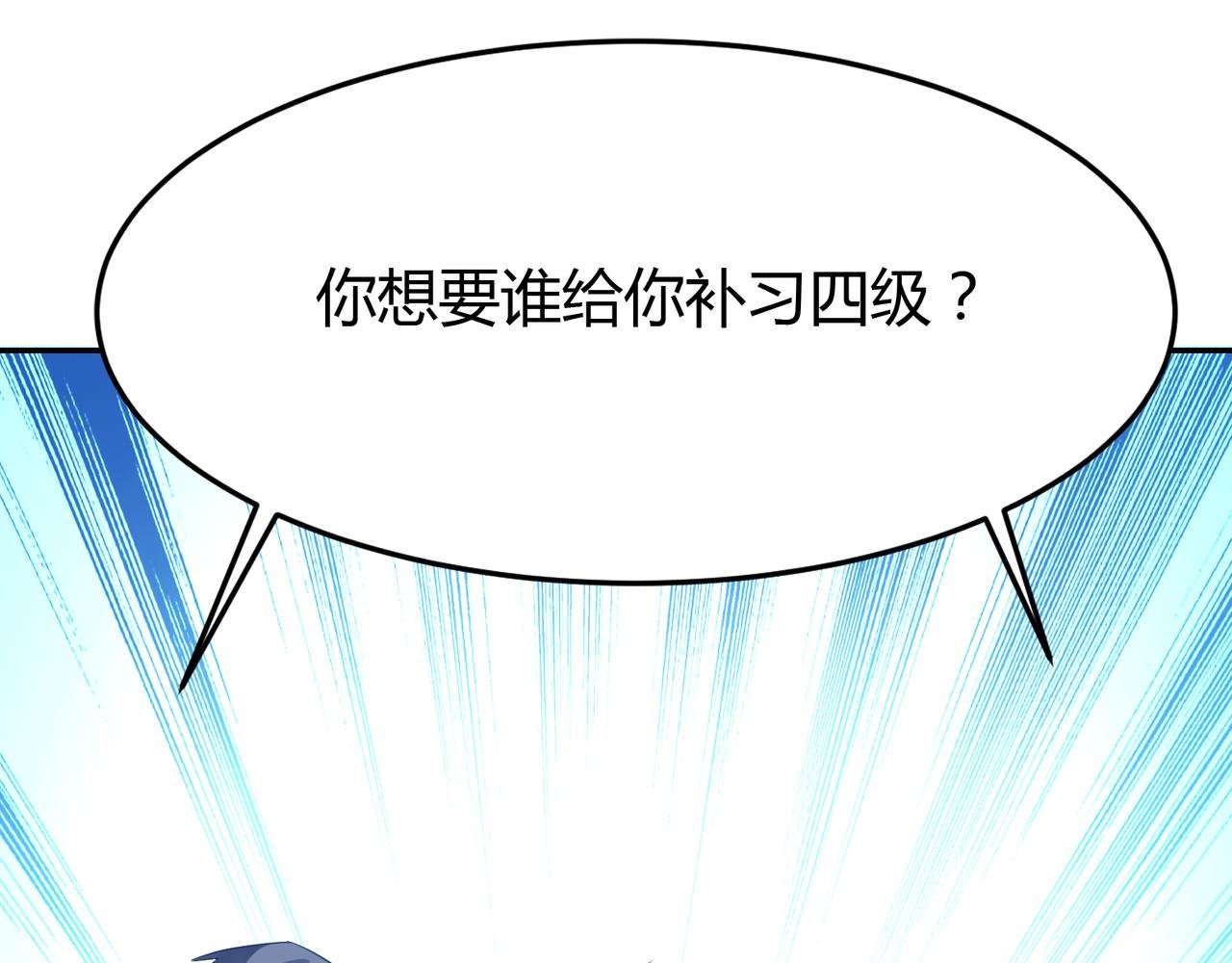 第43话 争风吃醋