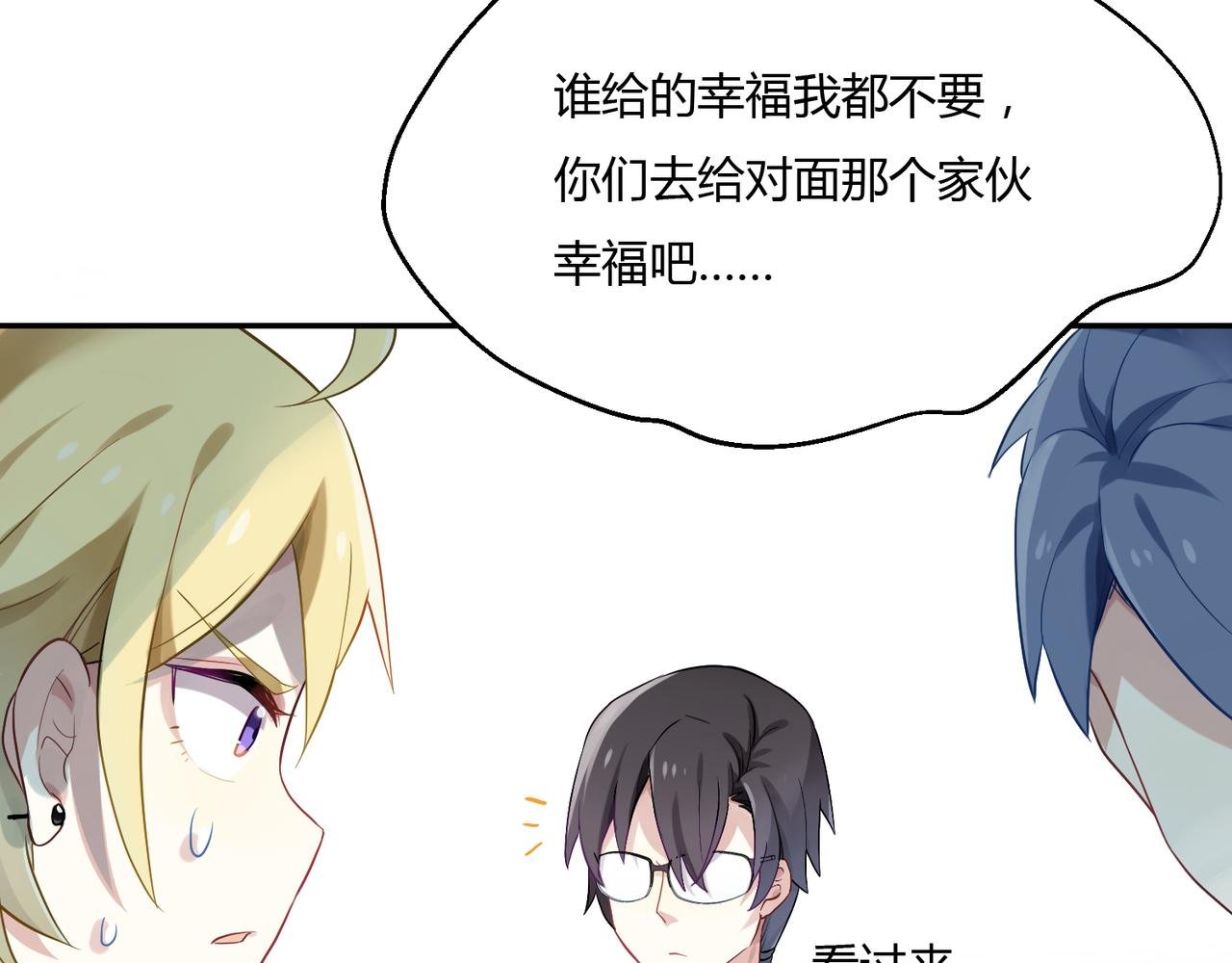 第43话 争风吃醋