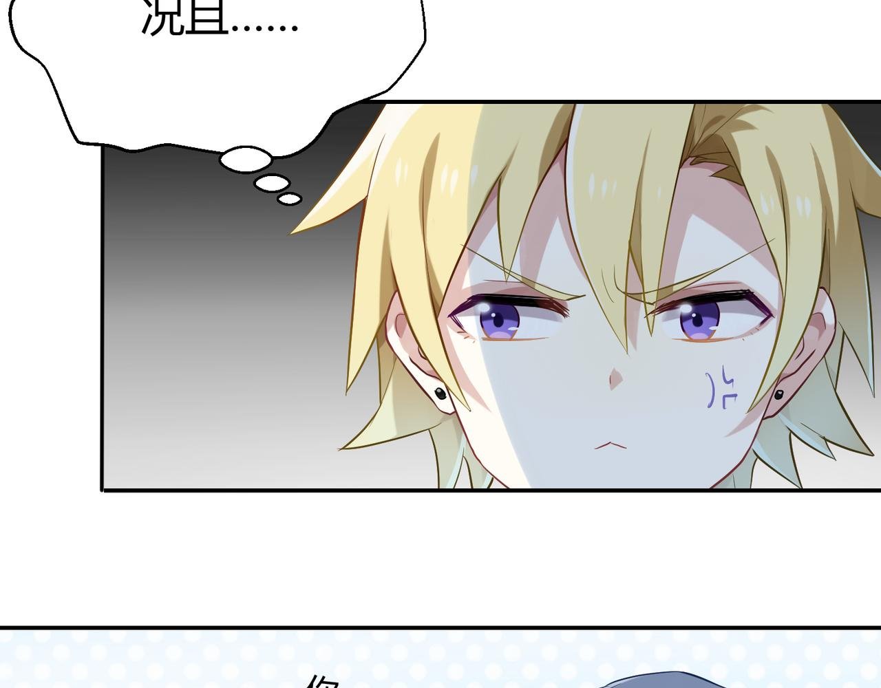 第43话 争风吃醋