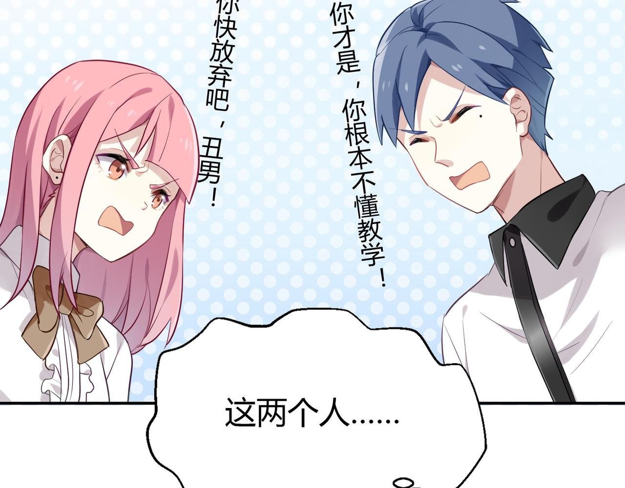 第43话 争风吃醋