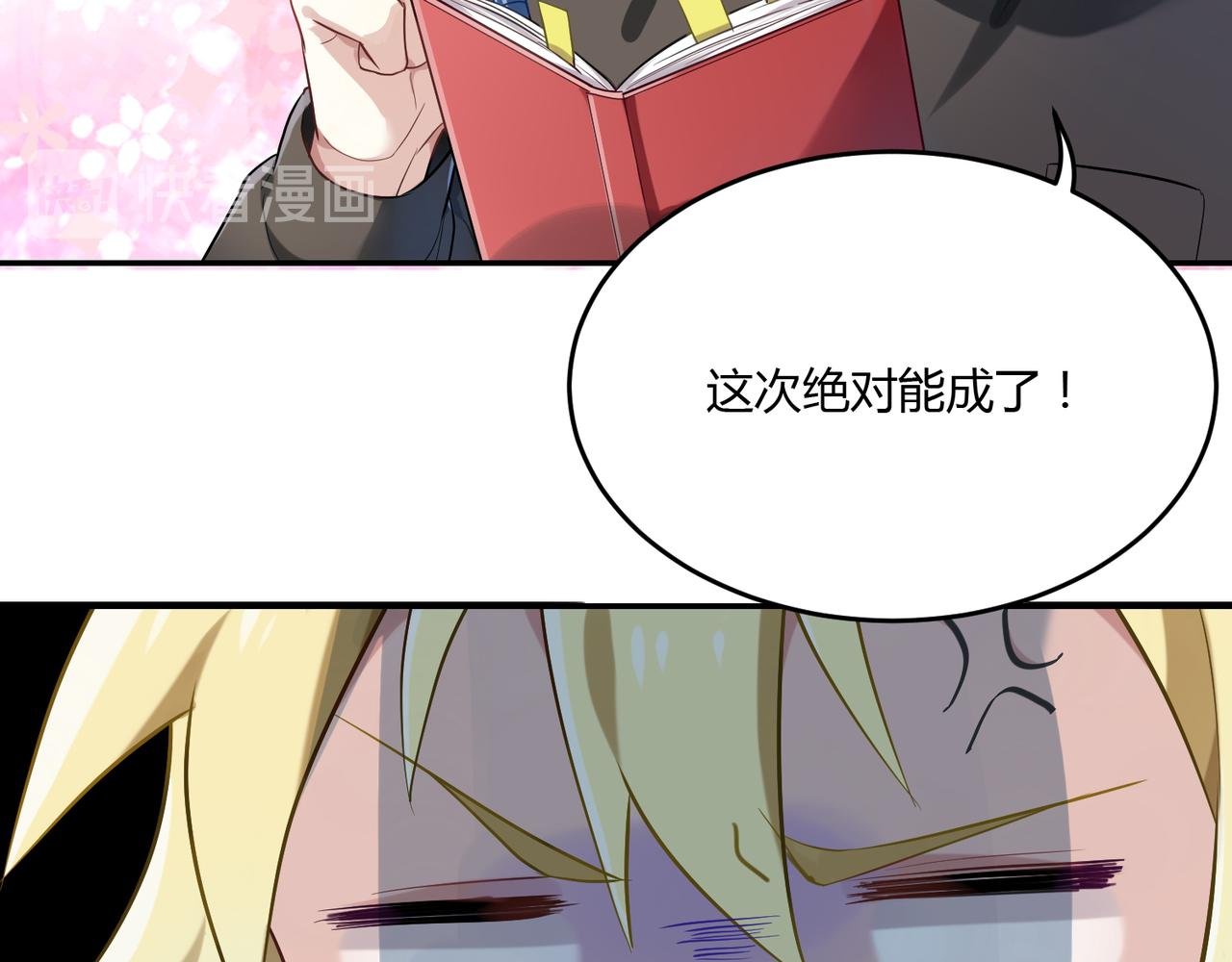 第43话 争风吃醋