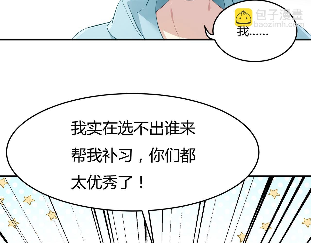 第43话 争风吃醋