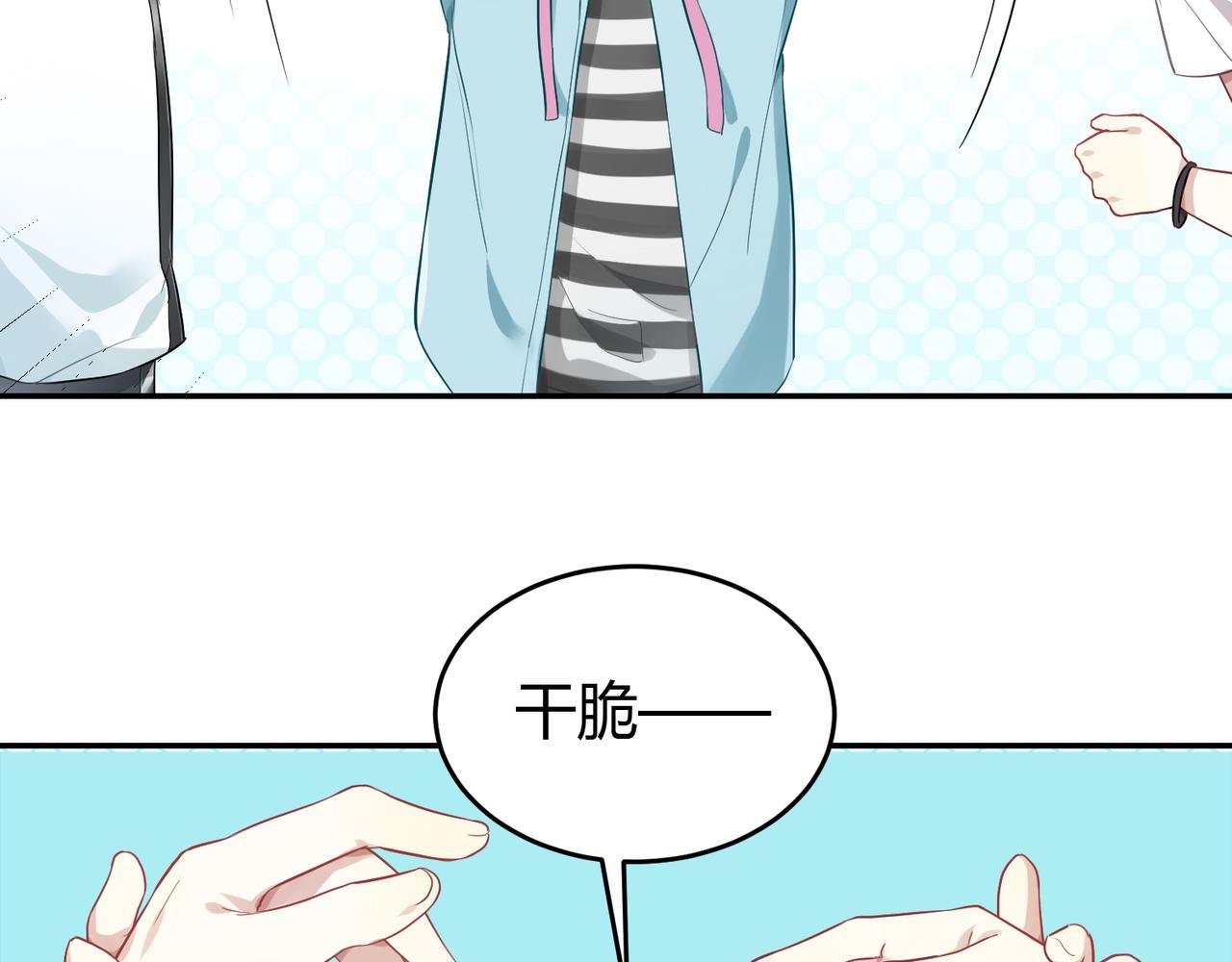 第43话 争风吃醋