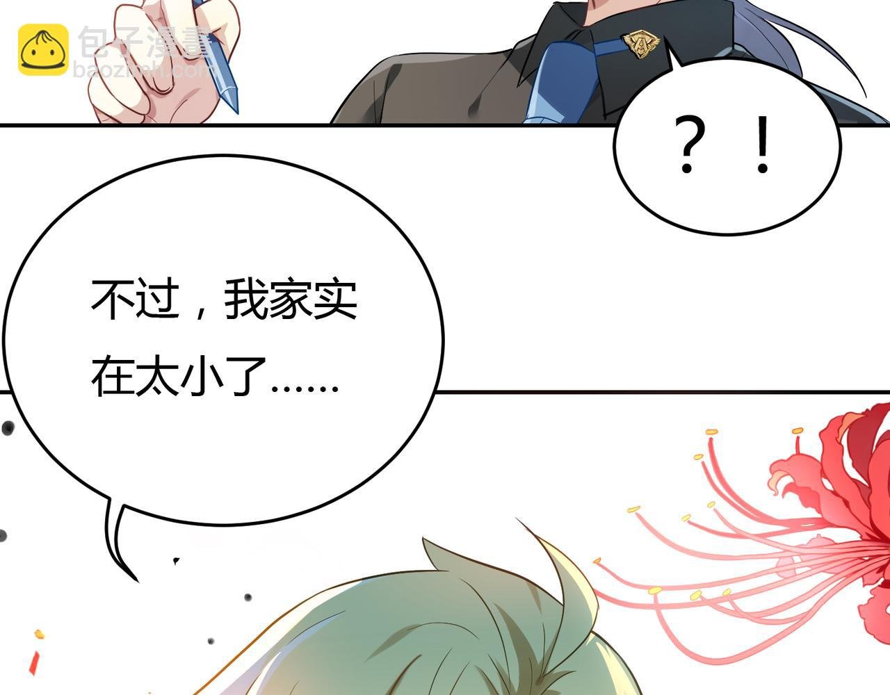 第43话 争风吃醋
