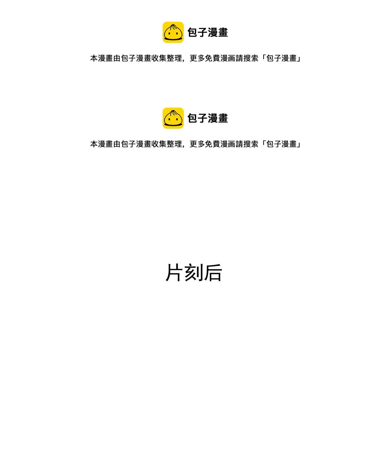 第44话 适合“学习”的地方