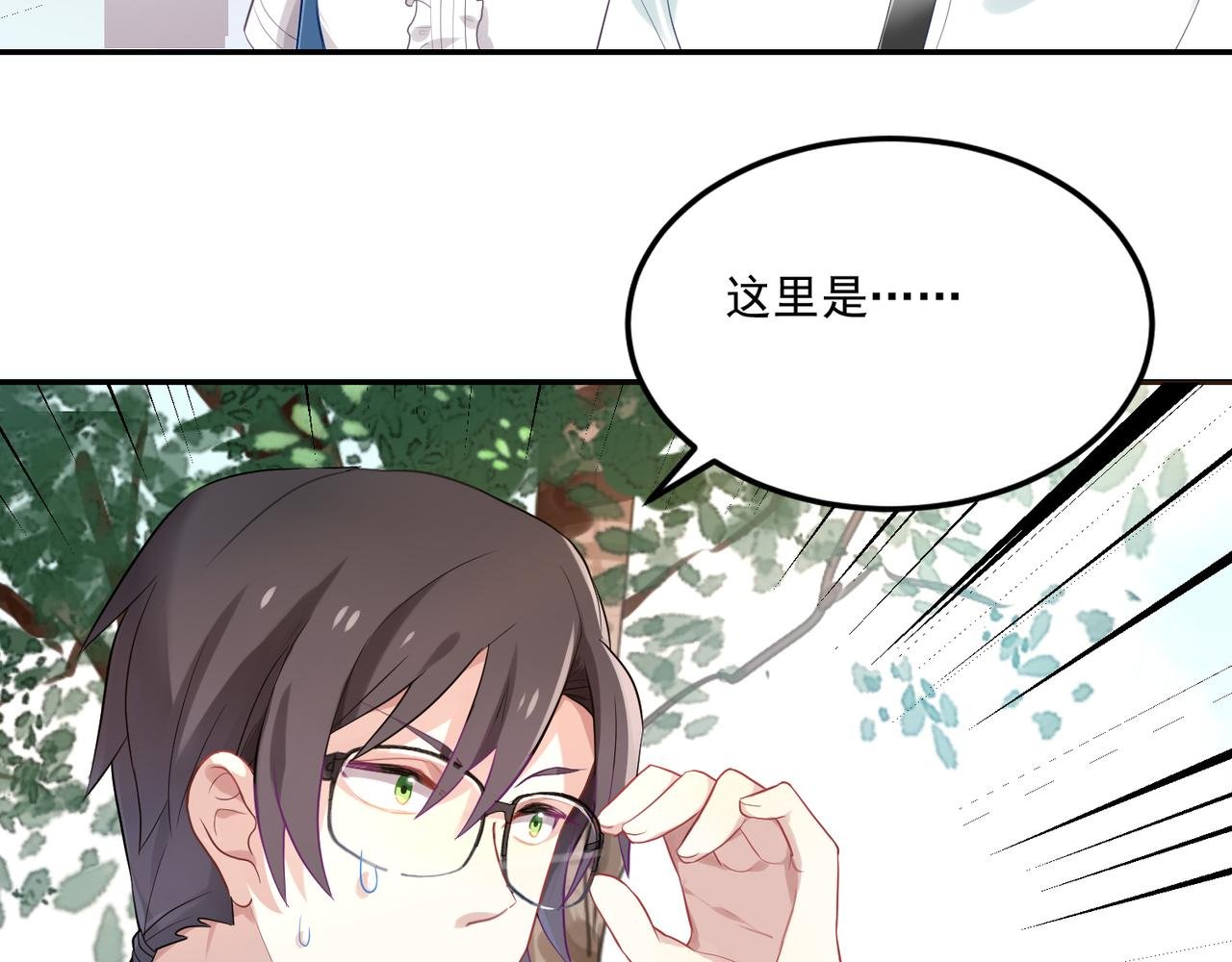 第44话 适合“学习”的地方
