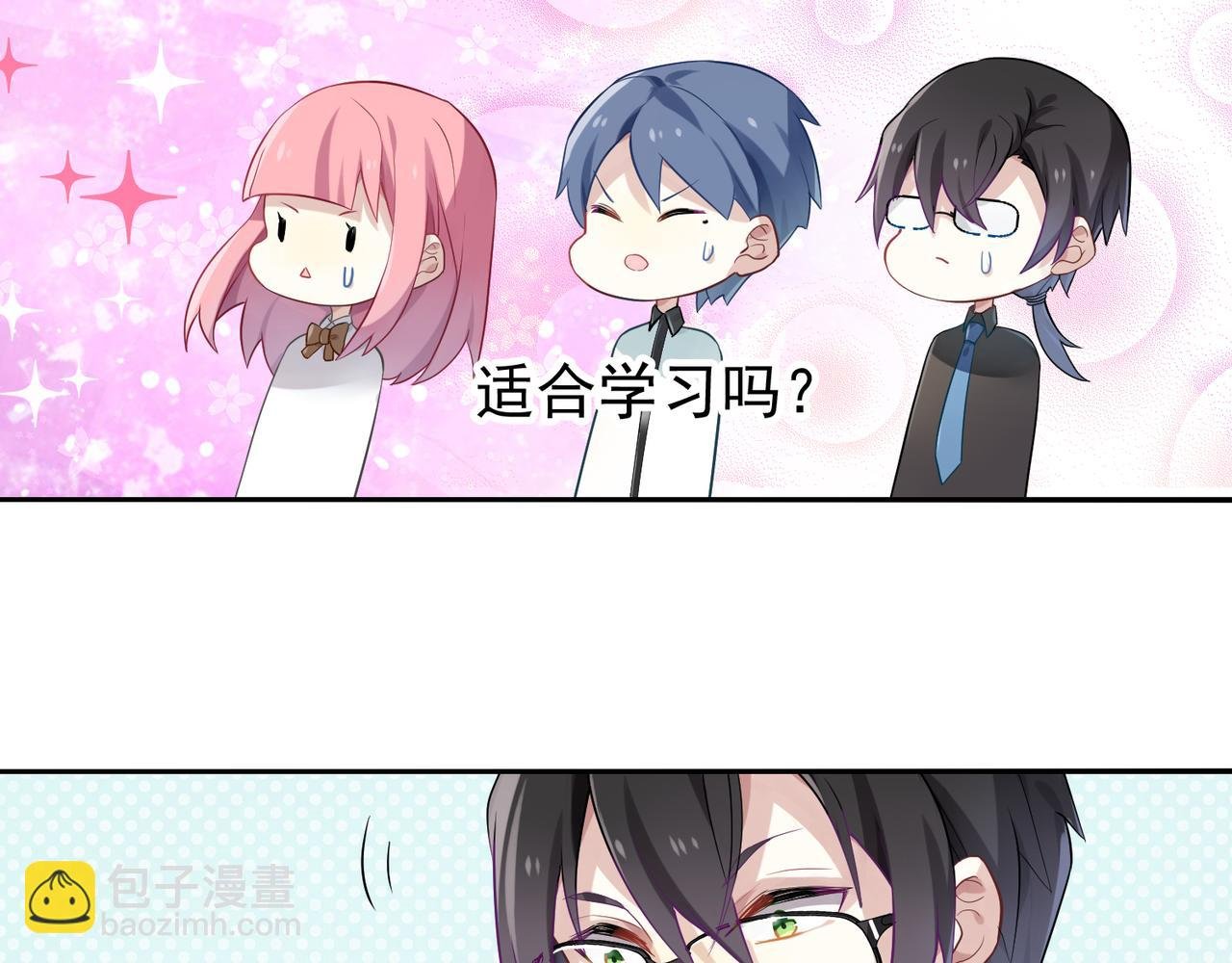 第44话 适合“学习”的地方