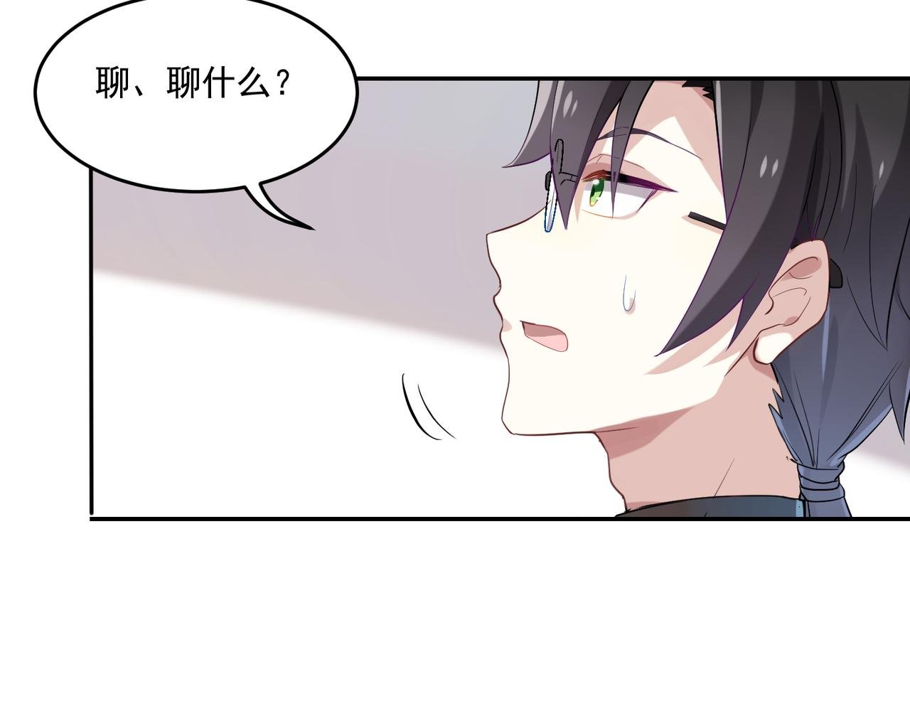 第44话 适合“学习”的地方