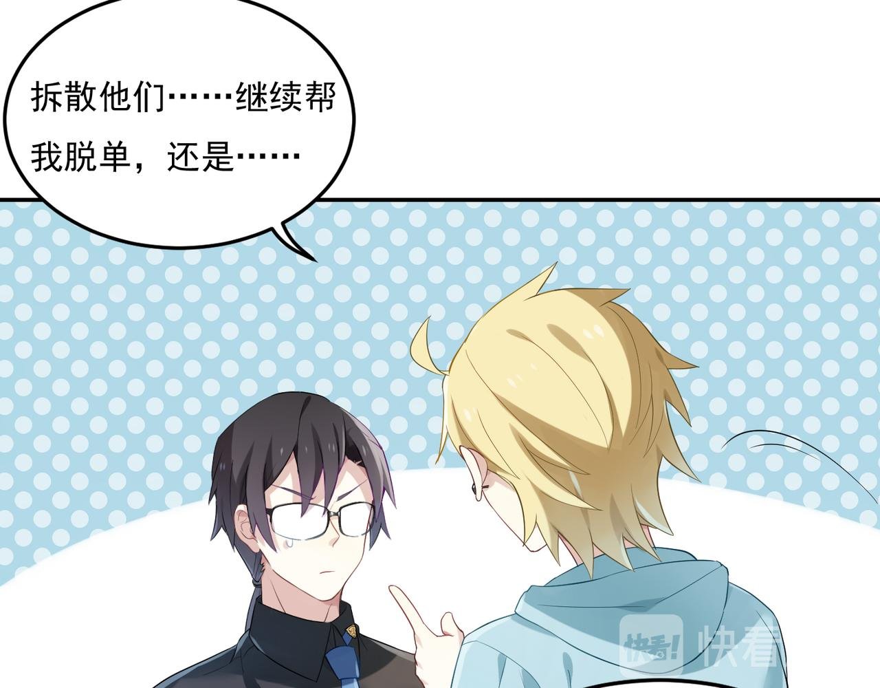 第45话 你的良心不会痛吗